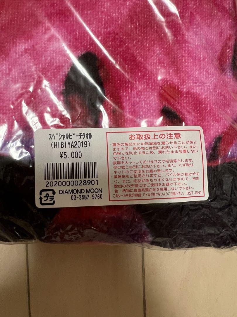 Amazon.co.jp: 矢沢永吉 THE STARIN HIBIYA2019 スペシャルビーチ